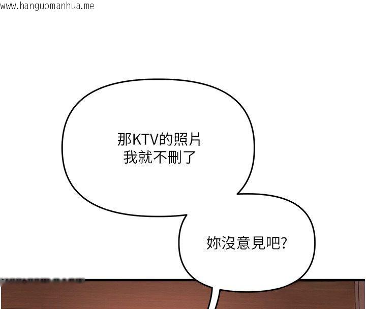 韩国漫画玩转学姐韩漫_玩转学姐-第112话-来看教授被当母狗遛吧!在线免费阅读-韩国漫画-第116张图片