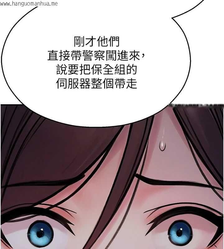 韩国漫画校园禁播角落韩漫_校园禁播角落-第39话-为了世玮挺身而出!在线免费阅读-韩国漫画-第69张图片