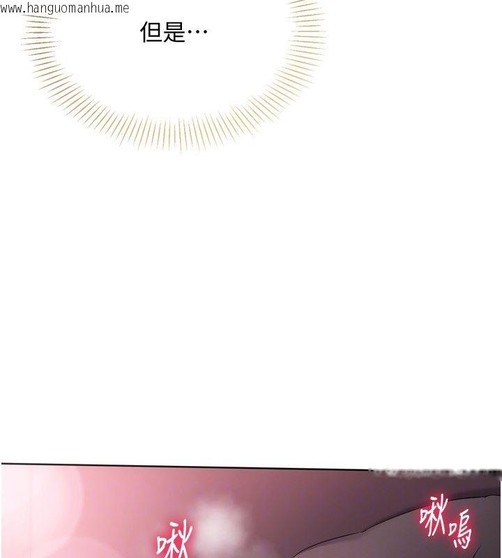 韩国漫画Set-up!排球少女韩漫_Set-up!排球少女-第100话-被开启的性欲开关在线免费阅读-韩国漫画-第159张图片