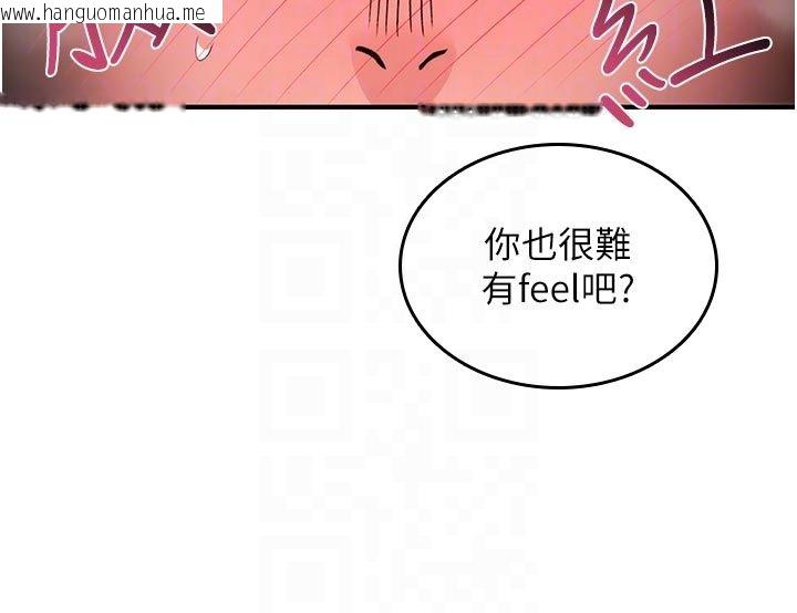 韩国漫画诅咒性转物语韩漫_诅咒性转物语-第31话-欲求不满的梓涵在线免费阅读-韩国漫画-第34张图片