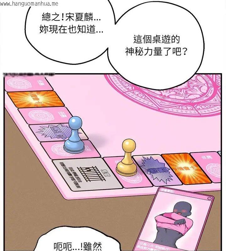 韩国漫画神秘的桌游韩漫_神秘的桌游-第5话在线免费阅读-韩国漫画-第19张图片