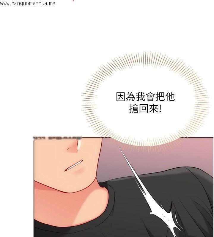 韩国漫画Set-up!排球少女韩漫_Set-up!排球少女-第100话-被开启的性欲开关在线免费阅读-韩国漫画-第52张图片