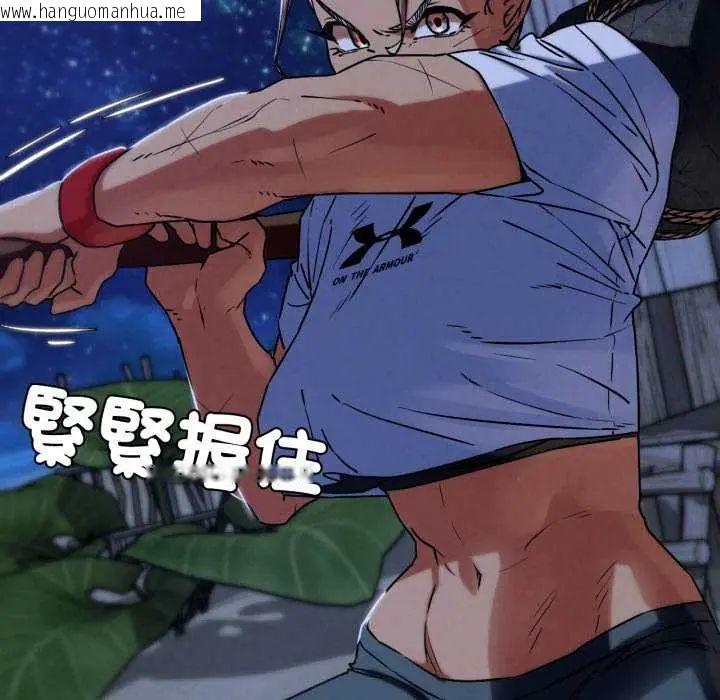 韩国漫画危险同学会韩漫_危险同学会-第120话在线免费阅读-韩国漫画-第85张图片
