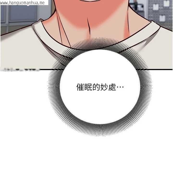 韩国漫画催眠偷心计韩漫_催眠偷心计-第19话-妳厌恶我时最迷人在线免费阅读-韩国漫画-第201张图片