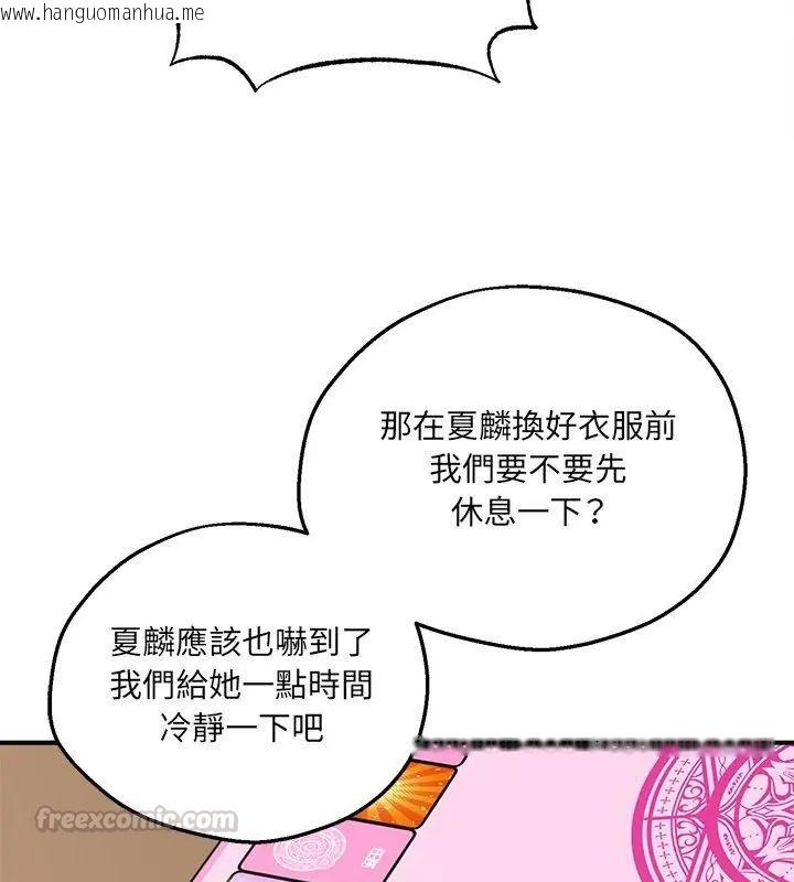 韩国漫画神秘的桌游韩漫_神秘的桌游-第5话在线免费阅读-韩国漫画-第30张图片