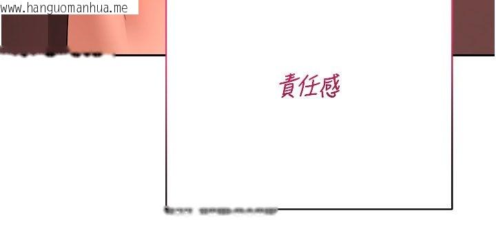 韩国漫画熟女交换计划韩漫_熟女交换计划-第73话-我的肉棒这么好吃吗?在线免费阅读-韩国漫画-第197张图片