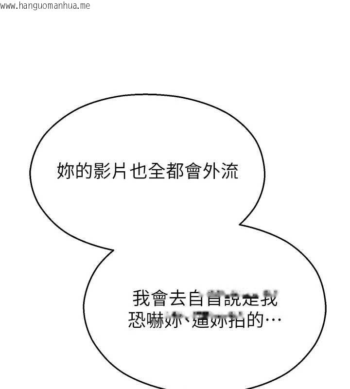 韩国漫画校园禁播角落韩漫_校园禁播角落-第39话-为了世玮挺身而出!在线免费阅读-韩国漫画-第119张图片
