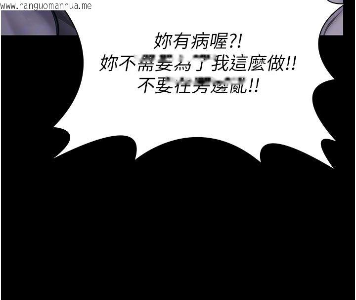 韩国漫画守护妳韩漫_守护妳-第35话-流氓的妓女母亲在线免费阅读-韩国漫画-第108张图片
