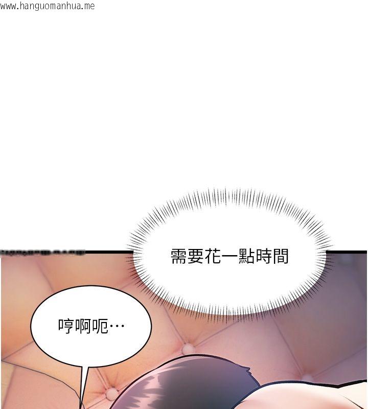 韩国漫画特色新视界韩漫_特色新视界-第42话-新婚夫妇的初夜在线免费阅读-韩国漫画-第107张图片