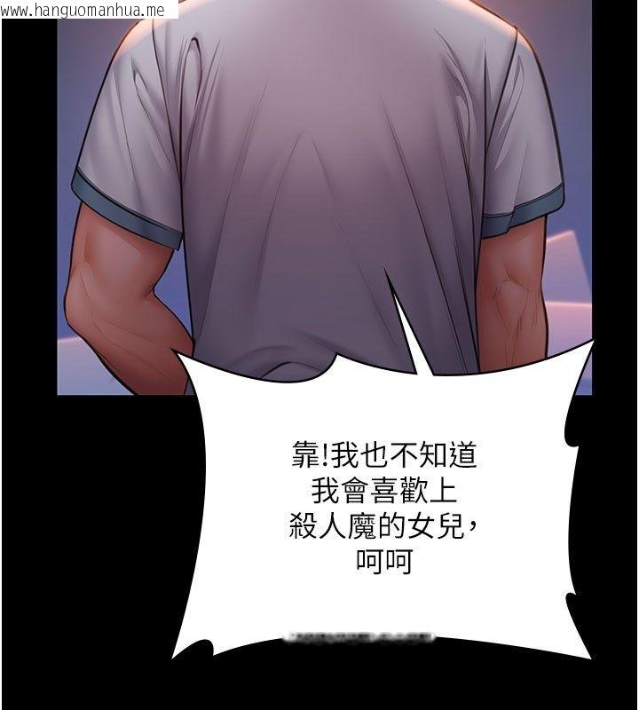 韩国漫画守护妳韩漫_守护妳-第35话-流氓的妓女母亲在线免费阅读-韩国漫画-第2张图片