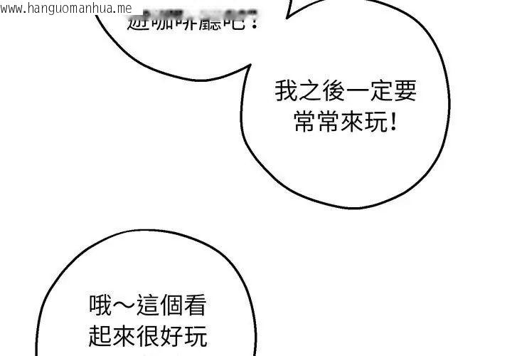 韩国漫画神秘的桌游韩漫_神秘的桌游-第1话在线免费阅读-韩国漫画-第107张图片