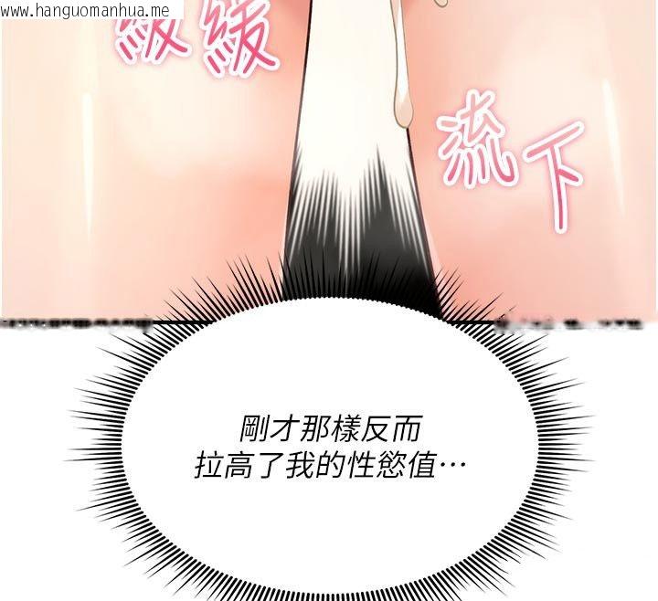 韩国漫画诅咒性转物语韩漫_诅咒性转物语-第31话-欲求不满的梓涵在线免费阅读-韩国漫画-第168张图片