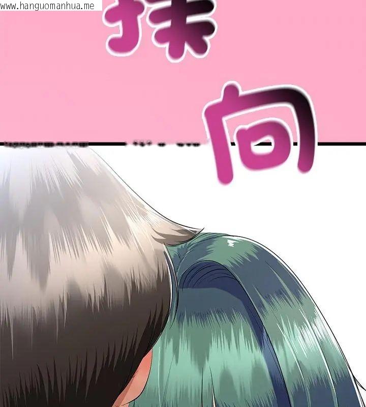 韩国漫画与初恋的意外同居韩漫_与初恋的意外同居-第69话在线免费阅读-韩国漫画-第145张图片