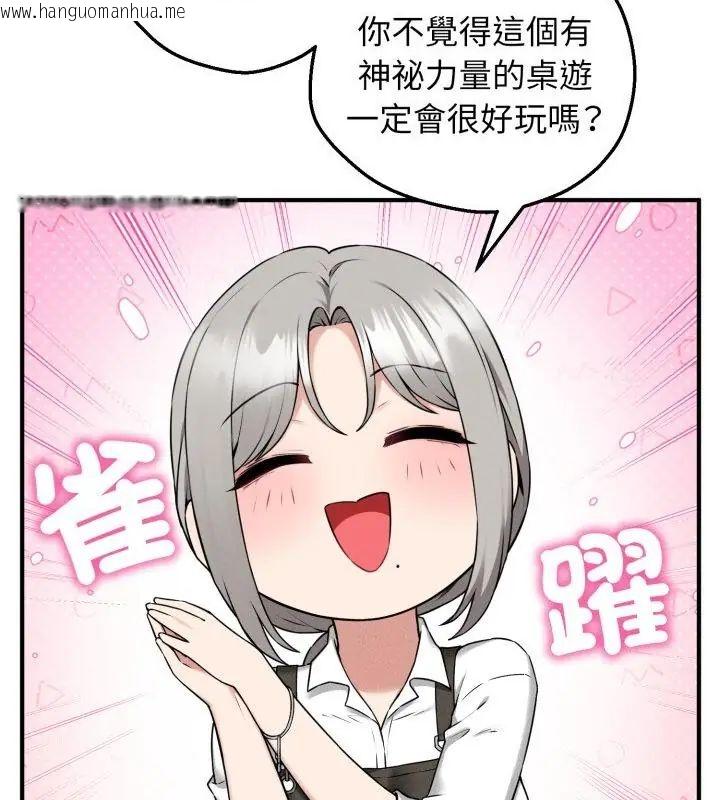 韩国漫画神秘的桌游韩漫_神秘的桌游-第1话在线免费阅读-韩国漫画-第214张图片