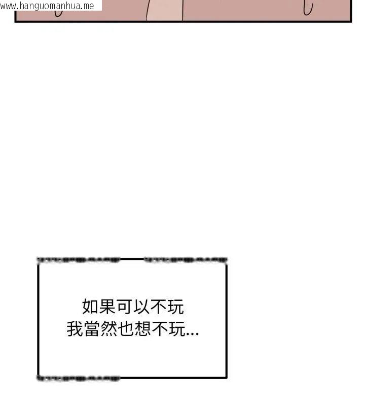 韩国漫画神秘的桌游韩漫_神秘的桌游-第1话在线免费阅读-韩国漫画-第67张图片