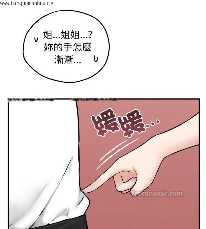 韩国漫画神秘的桌游韩漫_神秘的桌游-第3话在线免费阅读-韩国漫画-第150张图片