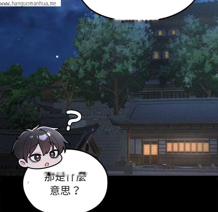 韩国漫画异世界骑士团长韩漫_异世界骑士团长-第71话在线免费阅读-韩国漫画-第115张图片