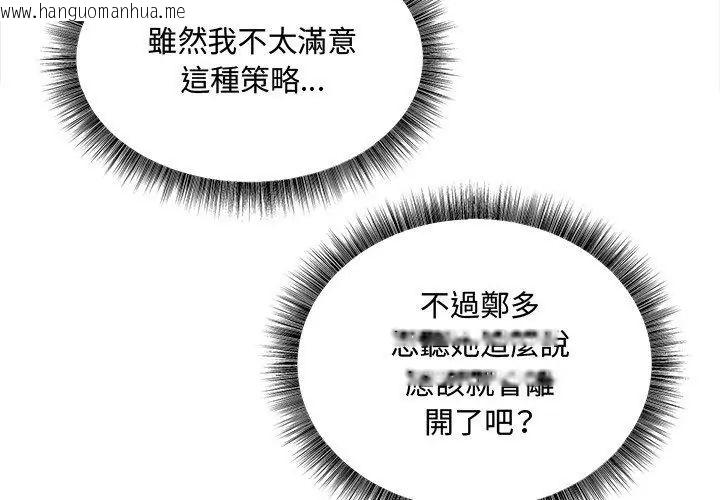 韩国漫画神秘的桌游韩漫_神秘的桌游-第5话在线免费阅读-韩国漫画-第104张图片