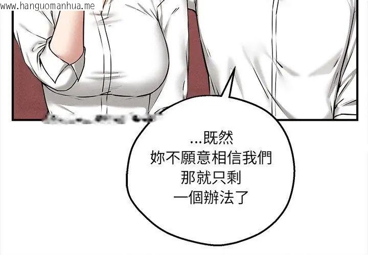 韩国漫画神秘的桌游韩漫_神秘的桌游-第4话在线免费阅读-韩国漫画-第92张图片