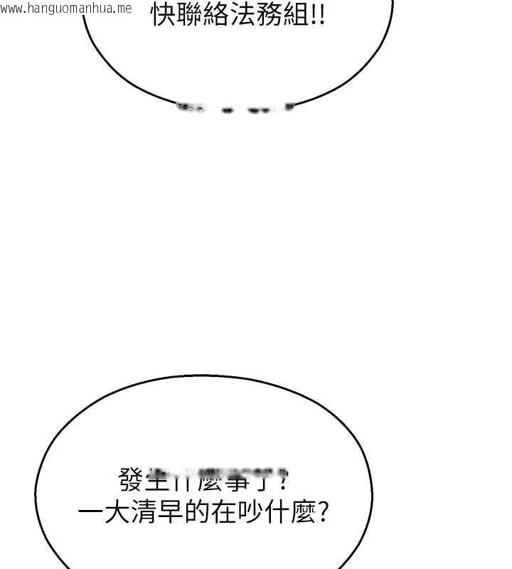 韩国漫画校园禁播角落韩漫_校园禁播角落-第39话-为了世玮挺身而出!在线免费阅读-韩国漫画-第63张图片