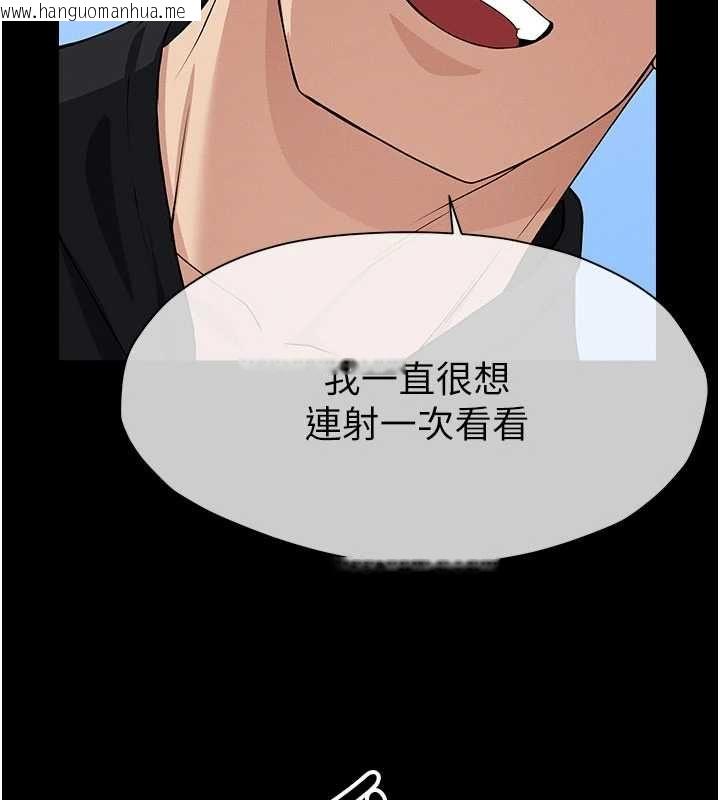 韩国漫画尸变家园:以身相许韩漫_尸变家园:以身相许-第47话-我一定会帮你报仇在线免费阅读-韩国漫画-第91张图片