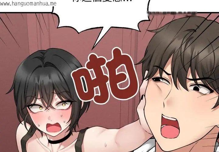 韩国漫画神秘的桌游韩漫_神秘的桌游-第3话在线免费阅读-韩国漫画-第8张图片