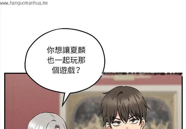韩国漫画神秘的桌游韩漫_神秘的桌游-第4话在线免费阅读-韩国漫画-第95张图片