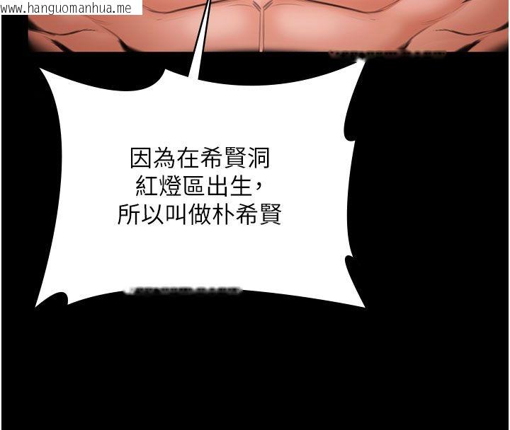 韩国漫画守护妳韩漫_守护妳-第35话-流氓的妓女母亲在线免费阅读-韩国漫画-第169张图片