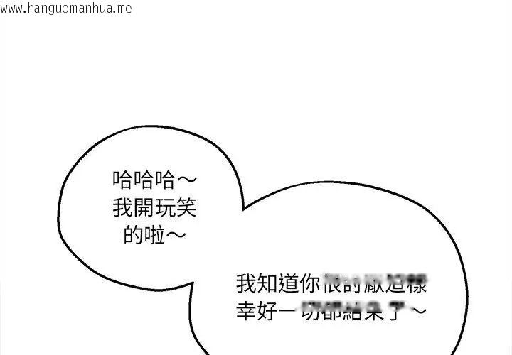 韩国漫画神秘的桌游韩漫_神秘的桌游-第4话在线免费阅读-韩国漫画-第68张图片