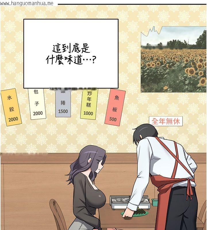 韩国漫画熟女交换计划韩漫_熟女交换计划-第73话-我的肉棒这么好吃吗?在线免费阅读-韩国漫画-第146张图片