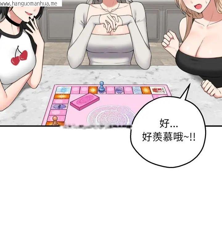 韩国漫画神秘的桌游韩漫_神秘的桌游-第1话在线免费阅读-韩国漫画-第61张图片