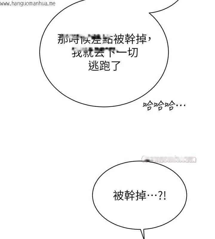 韩国漫画暴君会长的娇媳们韩漫_暴君会长的娇媳们-第42话-享受早晨爱爱在线免费阅读-韩国漫画-第105张图片