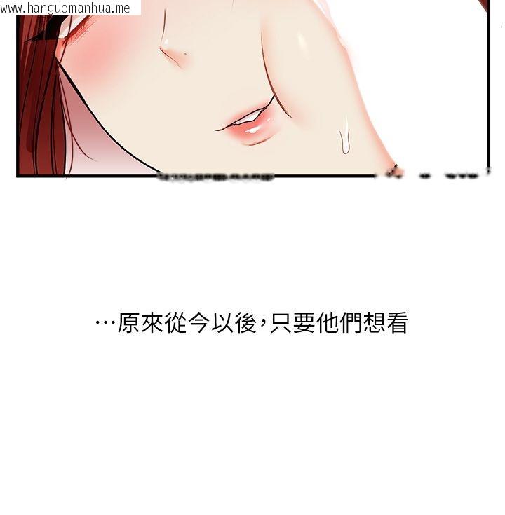 韩国漫画玩转学姐韩漫_玩转学姐-第112话-来看教授被当母狗遛吧!在线免费阅读-韩国漫画-第138张图片