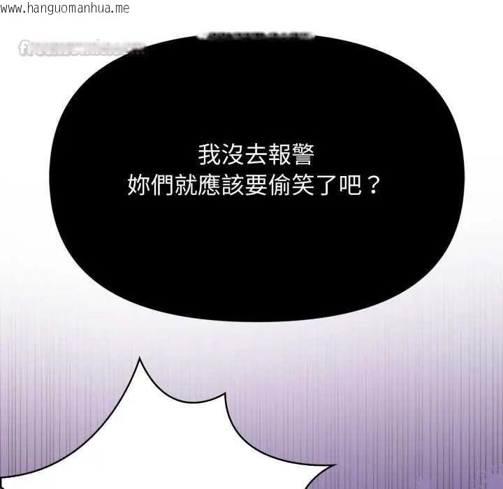 韩国漫画大学女生宿舍的秘密韩漫_大学女生宿舍的秘密-第22话在线免费阅读-韩国漫画-第15张图片