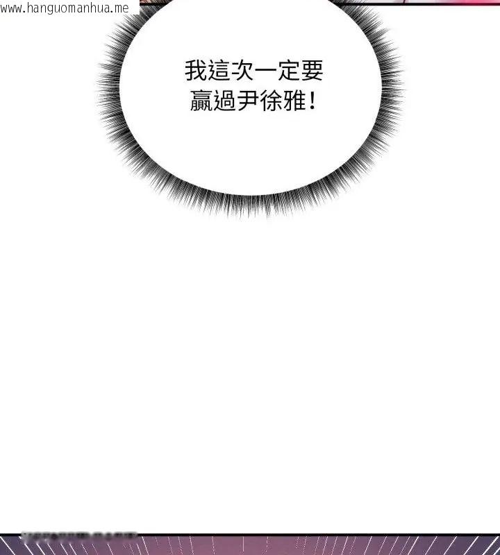韩国漫画神秘的桌游韩漫_神秘的桌游-第1话在线免费阅读-韩国漫画-第268张图片