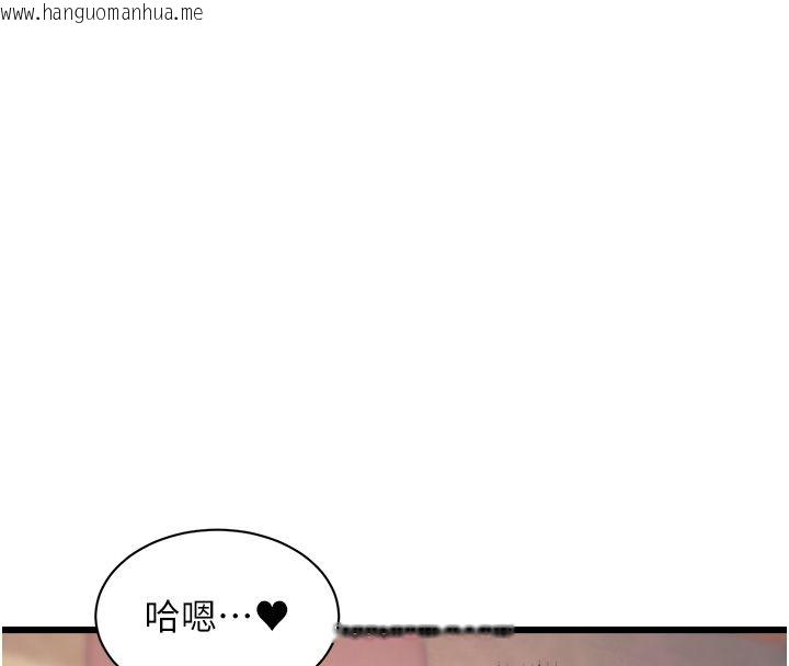 韩国漫画特色新视界韩漫_特色新视界-第42话-新婚夫妇的初夜在线免费阅读-韩国漫画-第101张图片