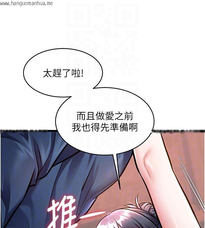 韩国漫画特色新视界韩漫_特色新视界-第42话-新婚夫妇的初夜在线免费阅读-韩国漫画-第19张图片