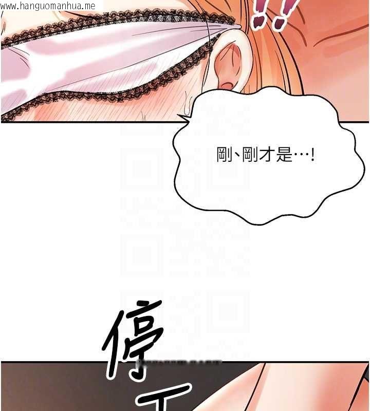 韩国漫画撩欲按摩师韩漫_撩欲按摩师-第10话-令人想高潮的情色按摩在线免费阅读-韩国漫画-第117张图片