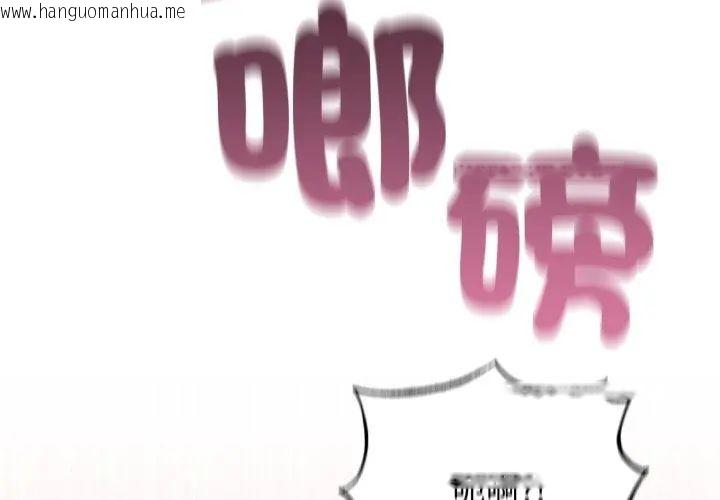 韩国漫画神秘的桌游韩漫_神秘的桌游-第2话在线免费阅读-韩国漫画-第95张图片