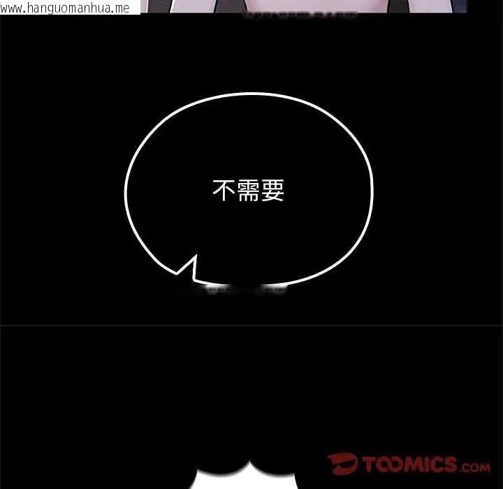 韩国漫画异世界骑士团长韩漫_异世界骑士团长-第71话在线免费阅读-韩国漫画-第84张图片