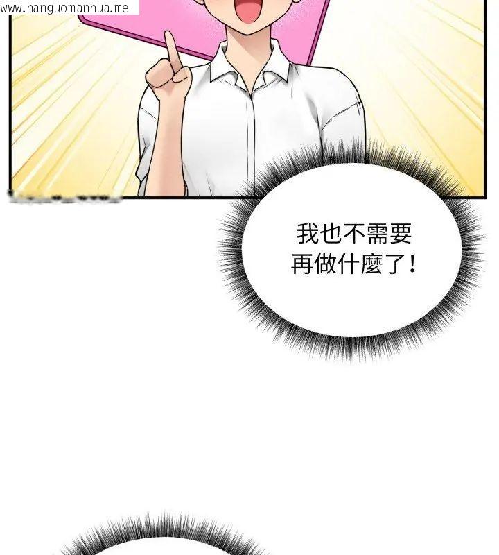 韩国漫画神秘的桌游韩漫_神秘的桌游-第3话在线免费阅读-韩国漫画-第129张图片