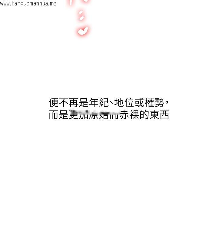 韩国漫画玩转学姐韩漫_玩转学姐-第112话-来看教授被当母狗遛吧!在线免费阅读-韩国漫画-第14张图片