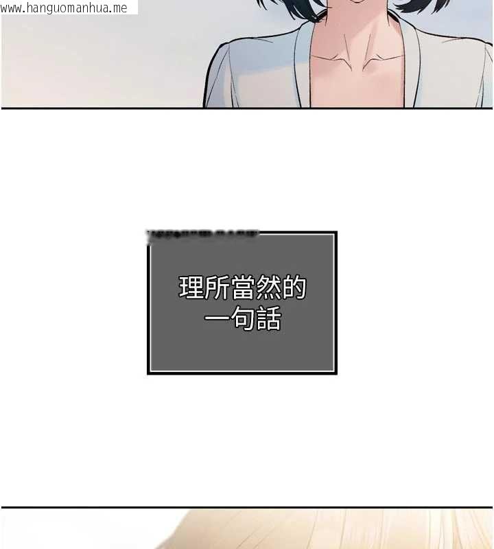 韩国漫画暴君会长的娇媳们韩漫_暴君会长的娇媳们-第42话-享受早晨爱爱在线免费阅读-韩国漫画-第113张图片