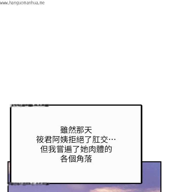 韩国漫画报告女班长:一根突起韩漫_报告女班长:一根突起-第56话-乳牛大队长在线免费阅读-韩国漫画-第3张图片