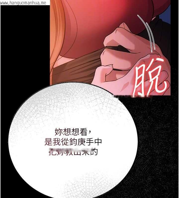 韩国漫画借妻条约韩漫_借妻条约-第50话-我想把妳占为己有在线免费阅读-韩国漫画-第141张图片