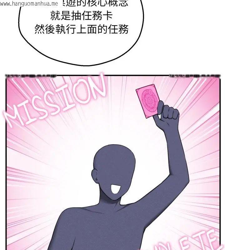韩国漫画神秘的桌游韩漫_神秘的桌游-第1话在线免费阅读-韩国漫画-第241张图片