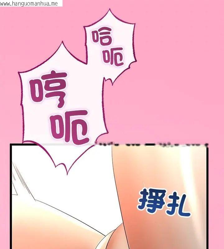 韩国漫画与初恋的意外同居韩漫_与初恋的意外同居-第69话在线免费阅读-韩国漫画-第1张图片