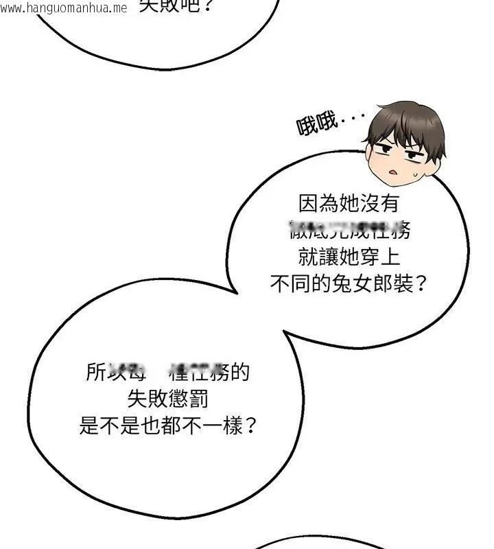 韩国漫画神秘的桌游韩漫_神秘的桌游-第5话在线免费阅读-韩国漫画-第151张图片