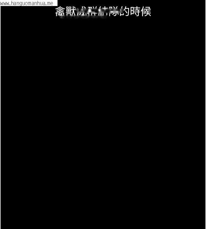 韩国漫画堕落物语2韩漫_堕落物语2-第59话-偷偷来的感觉好兴奋在线免费阅读-韩国漫画-第206张图片