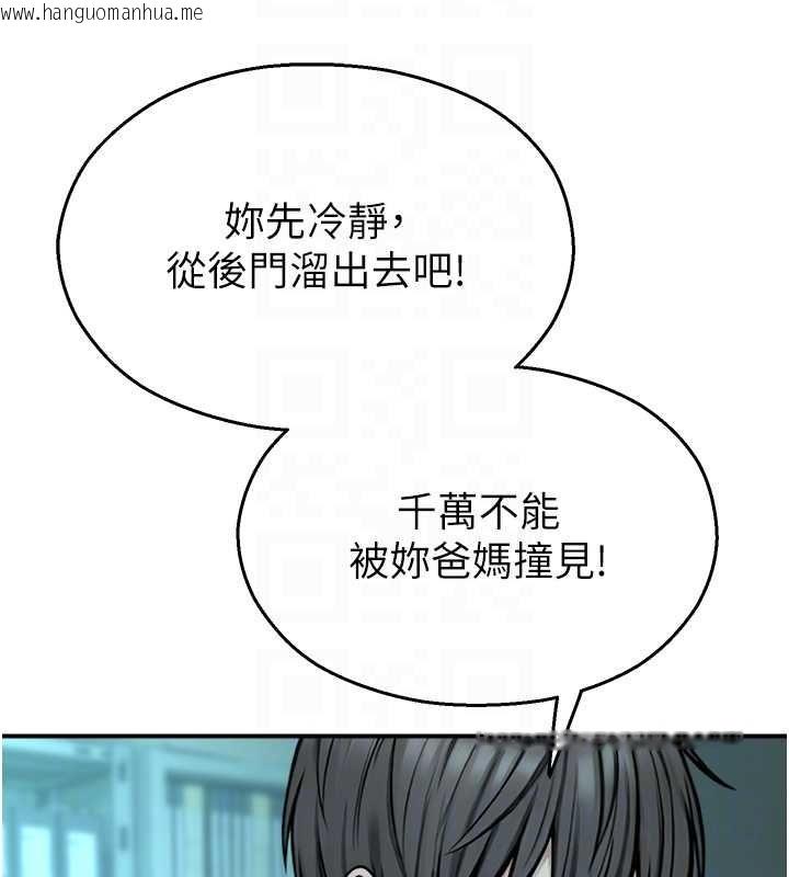 韩国漫画校园禁播角落韩漫_校园禁播角落-第39话-为了世玮挺身而出!在线免费阅读-韩国漫画-第20张图片